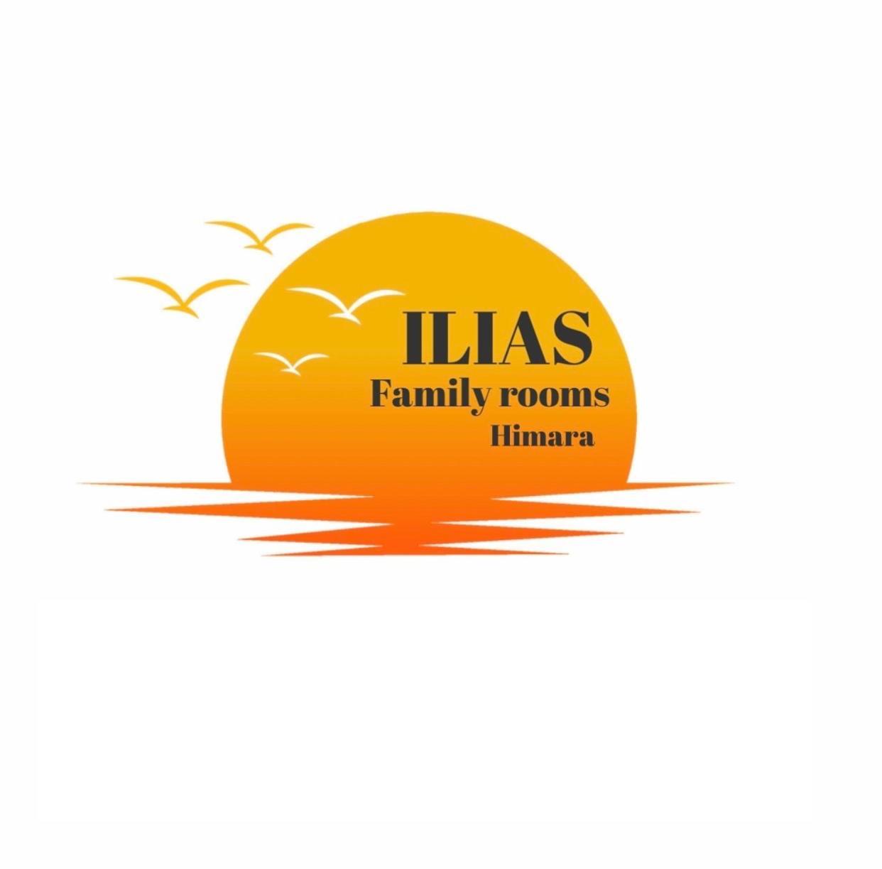 הימארה Ilias Family Rooms מראה חיצוני תמונה